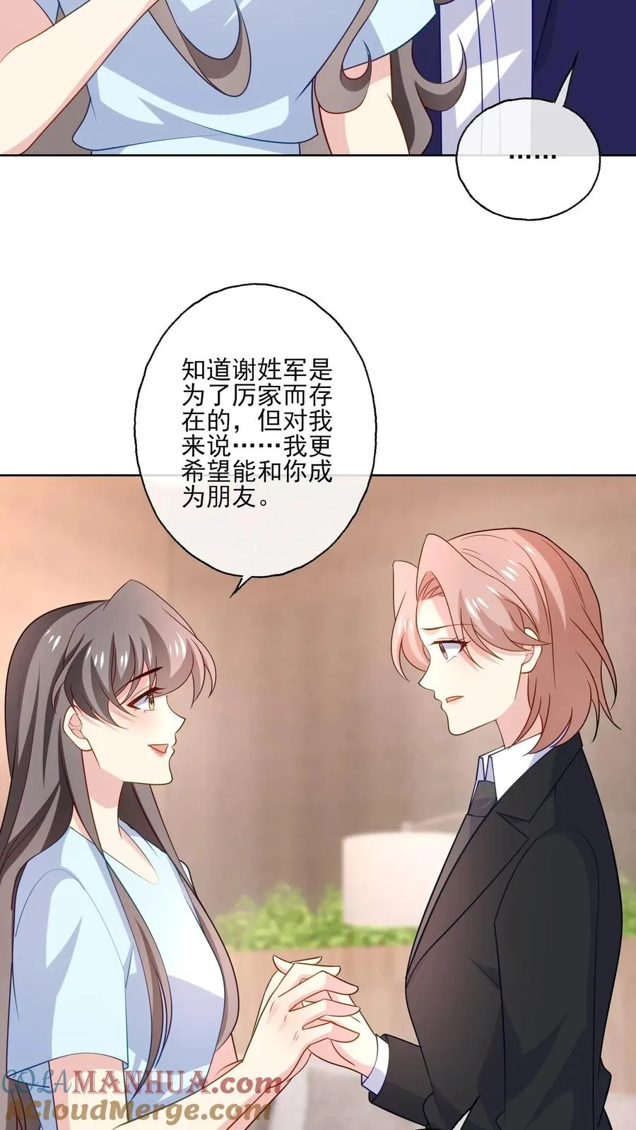 第148话 残酷与温柔16