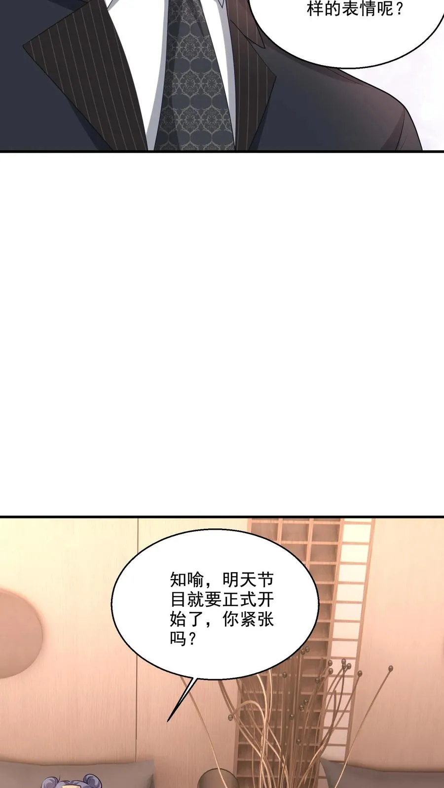 第18话 神秘的点赞25