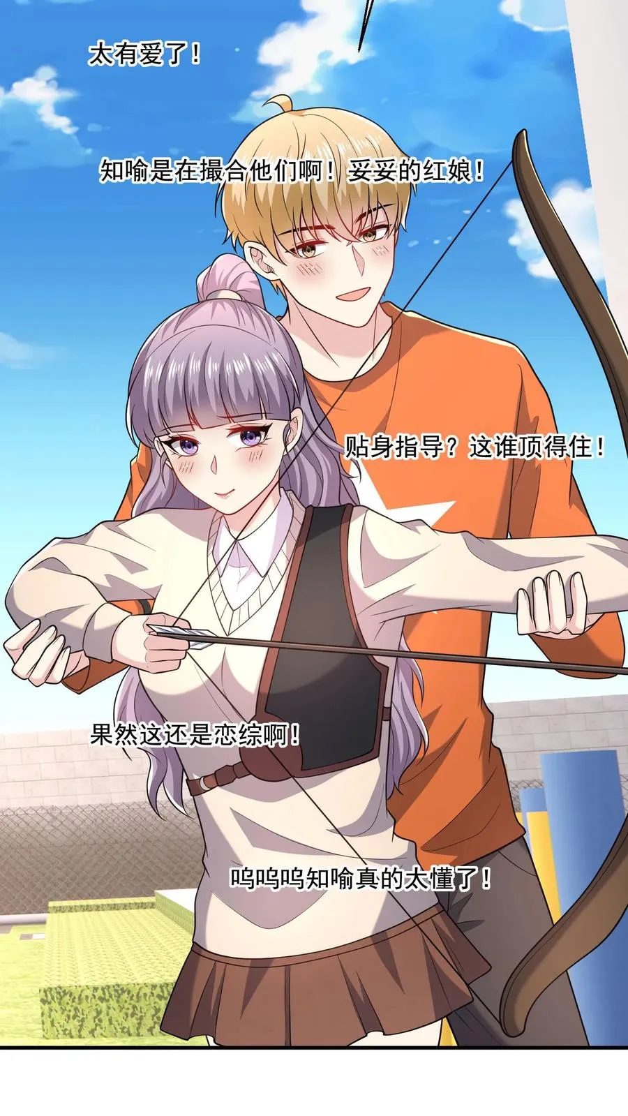 第46话 近距离指导21