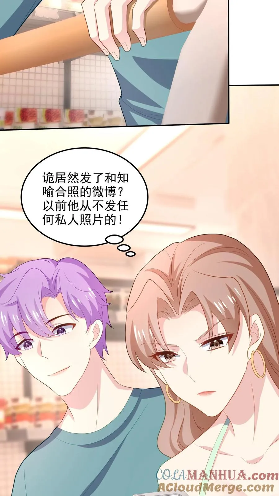 第97话 恋爱的感觉26