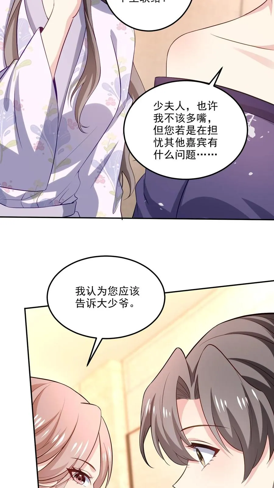 第107话 泡温泉5