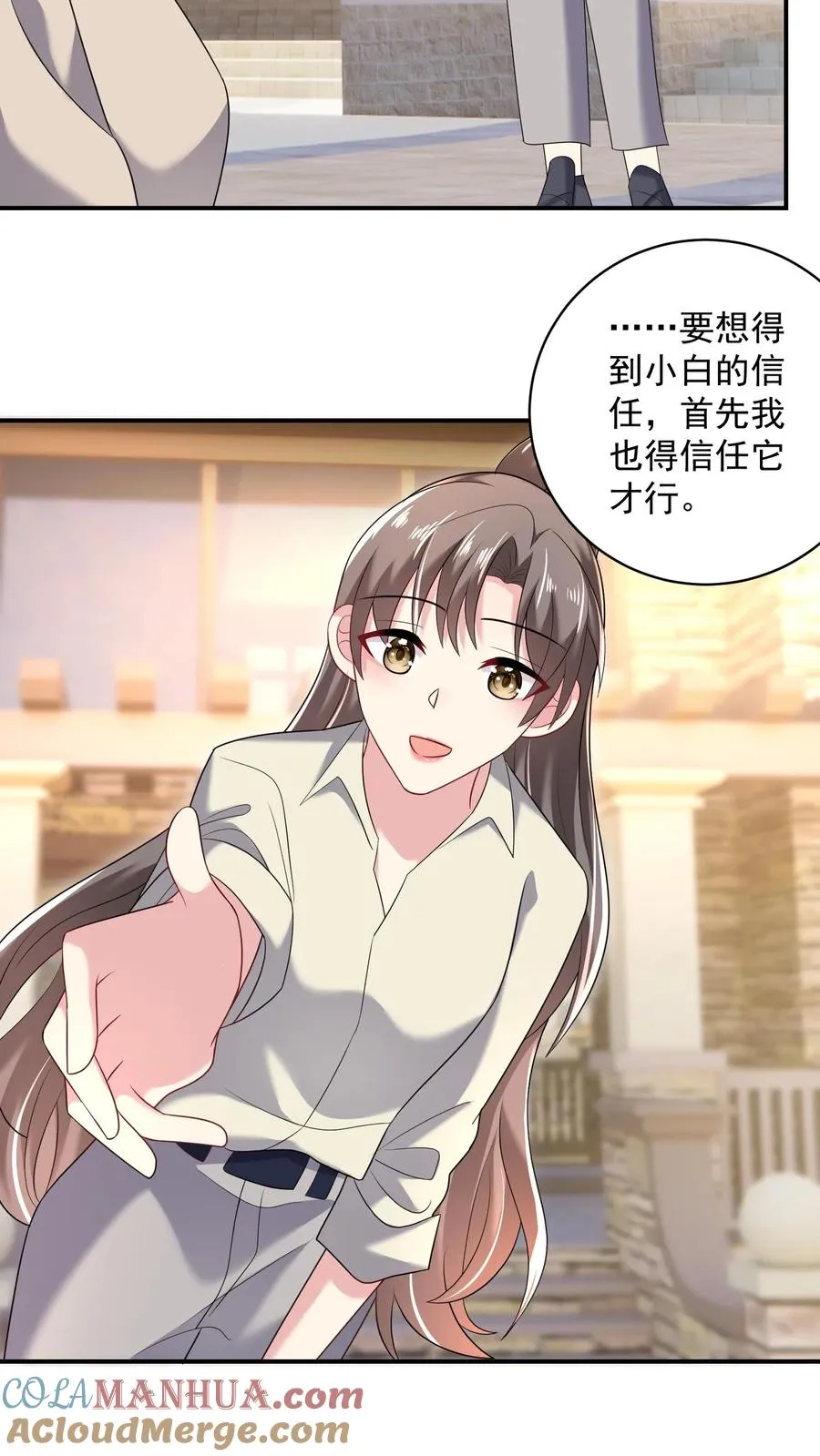 第44话 攻略计划14