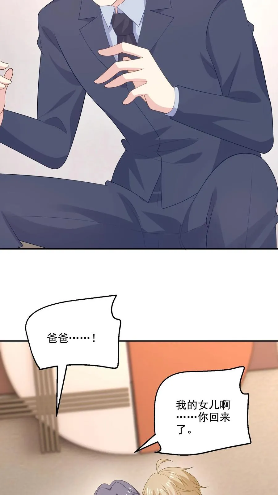第228话 坚定的心11