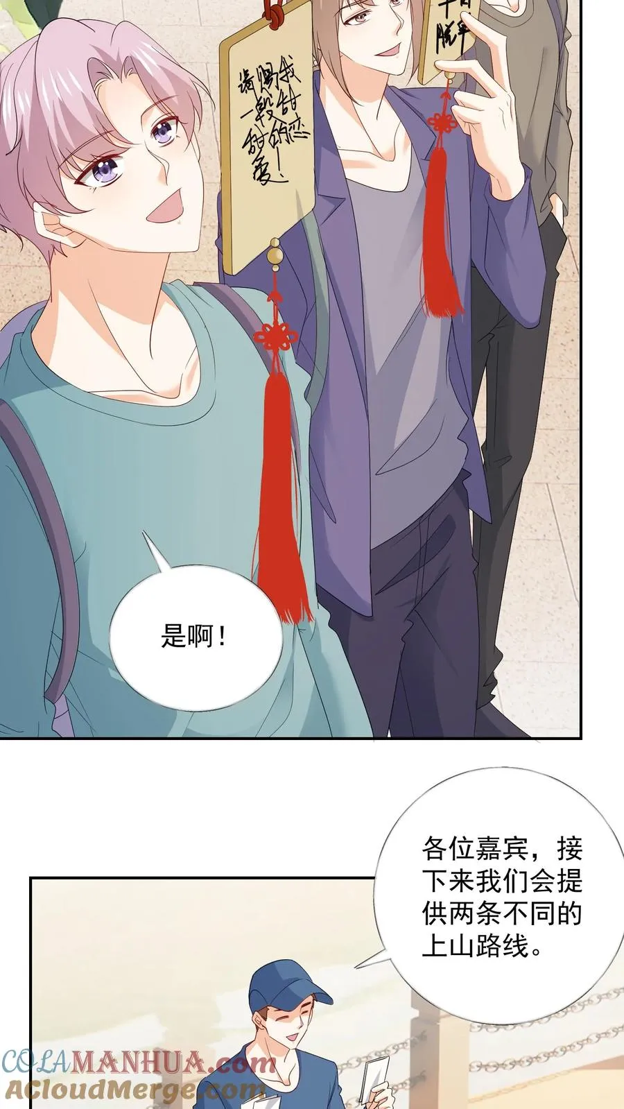 第104话 求姻缘22