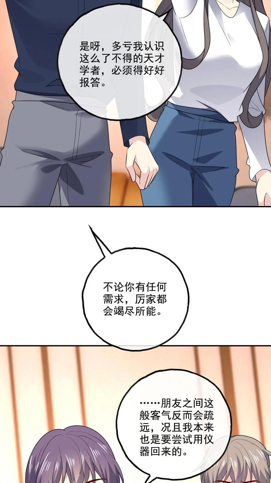 第219话 慌张27
