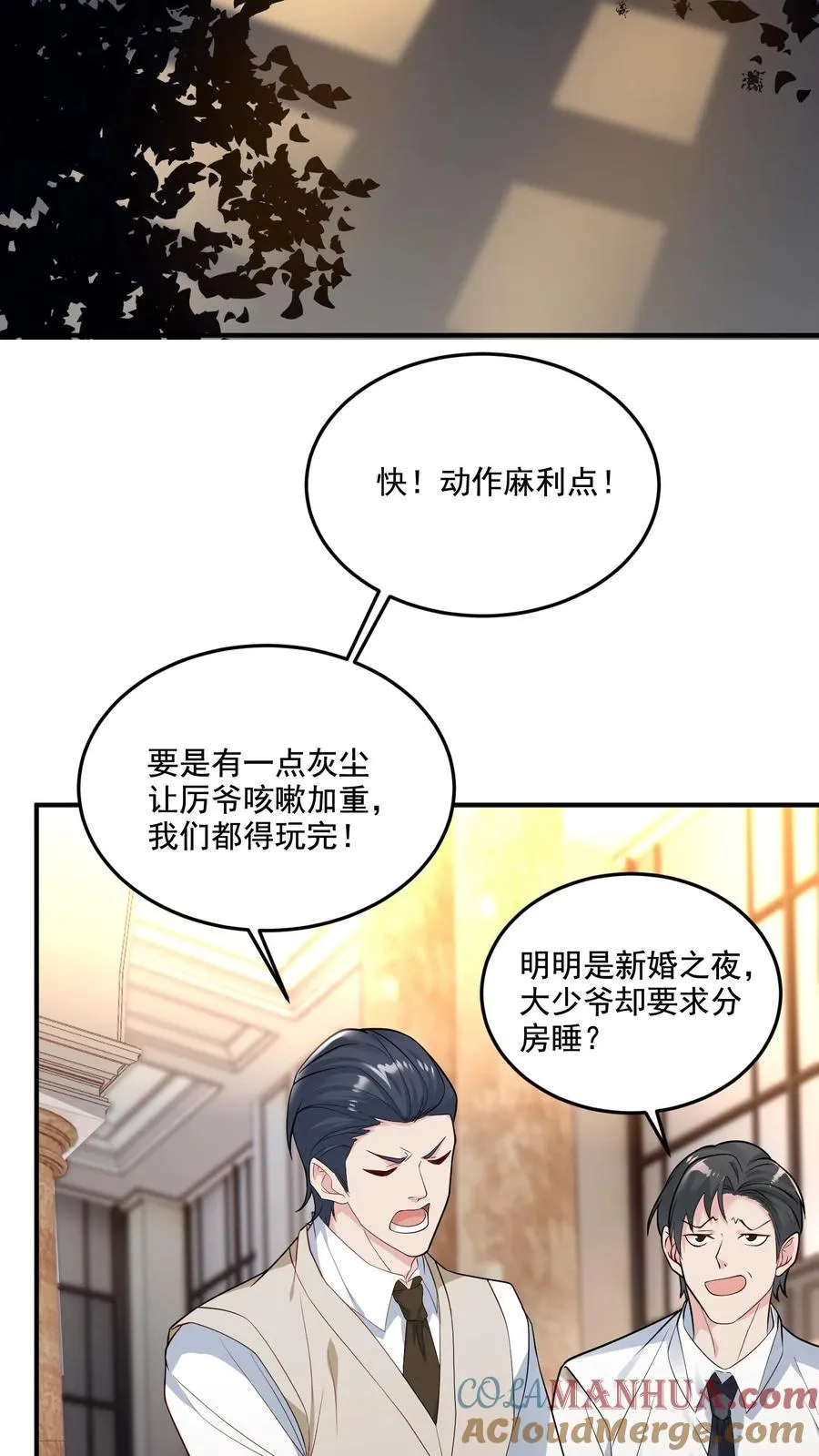 第1话 穿越？逃命！3