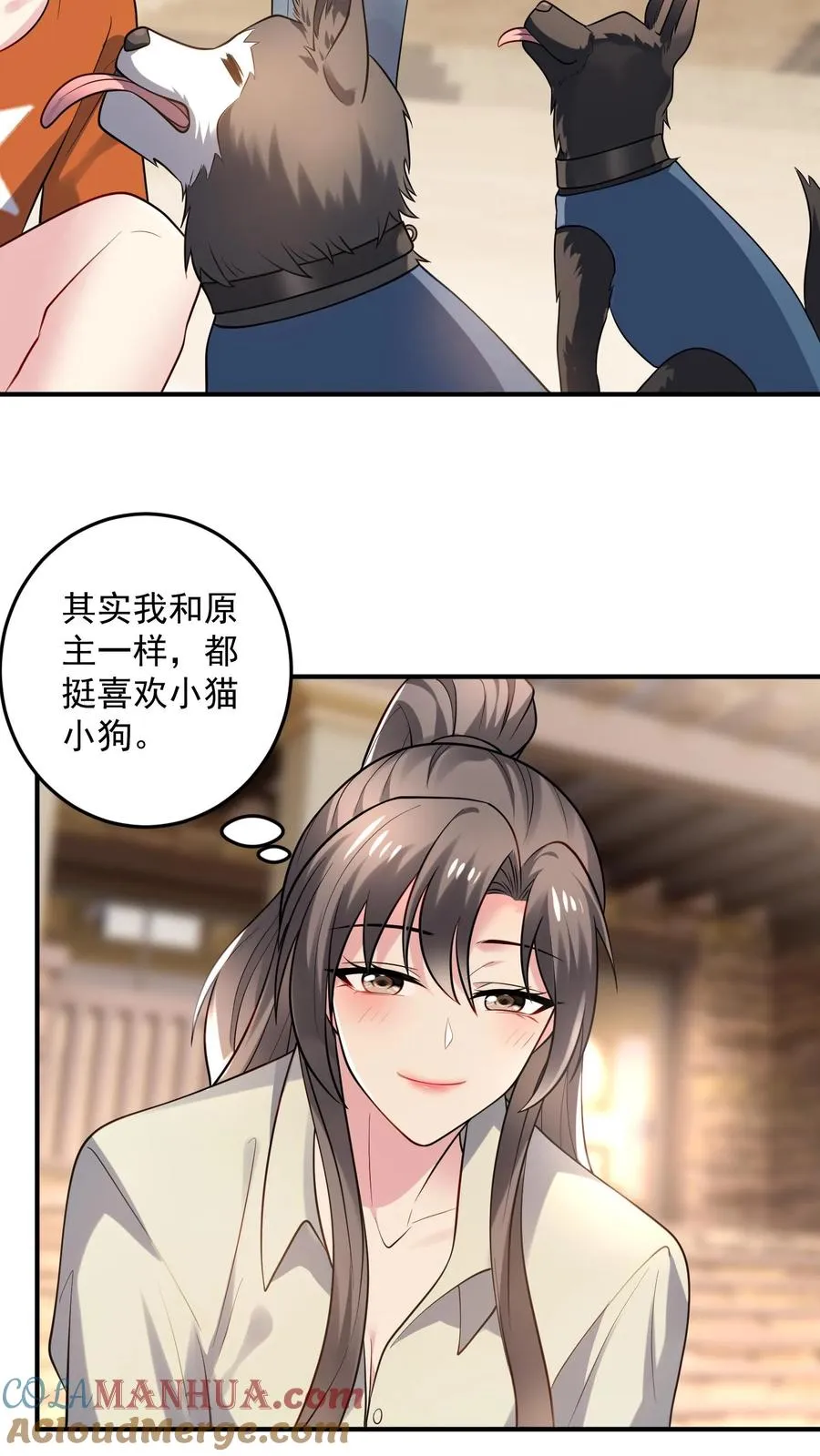 第42话 厉霆川的宠物12