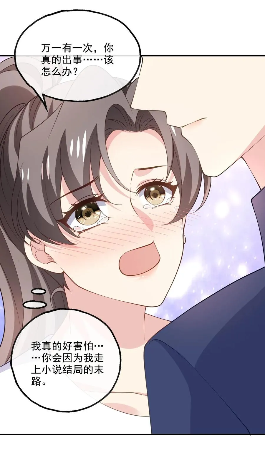 第165话 害怕5