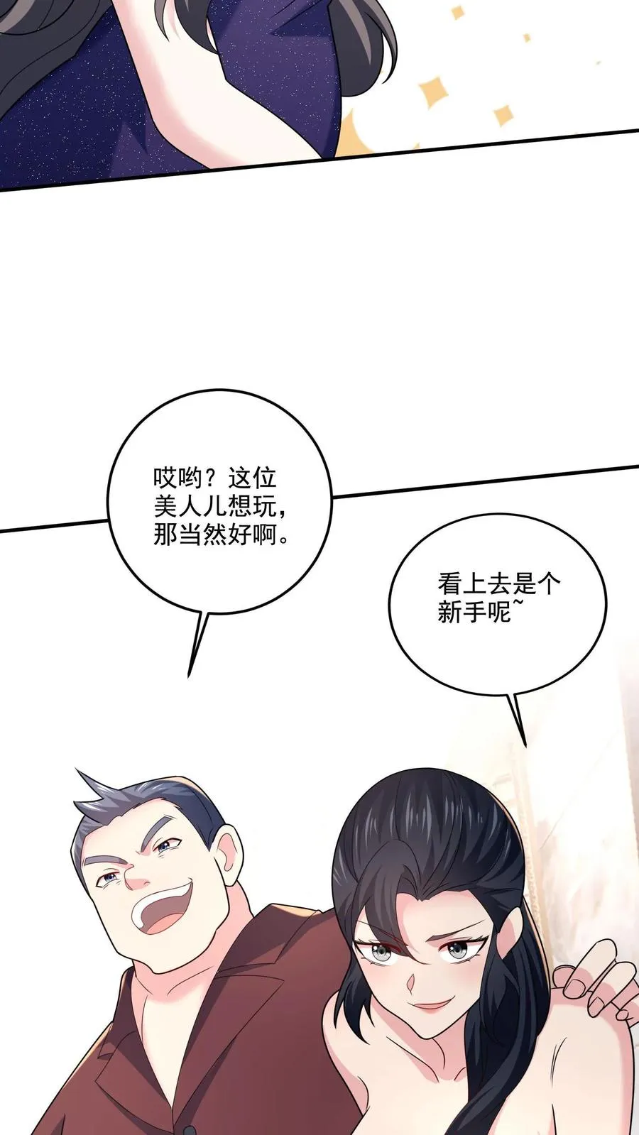第4话 老板娘驾到23