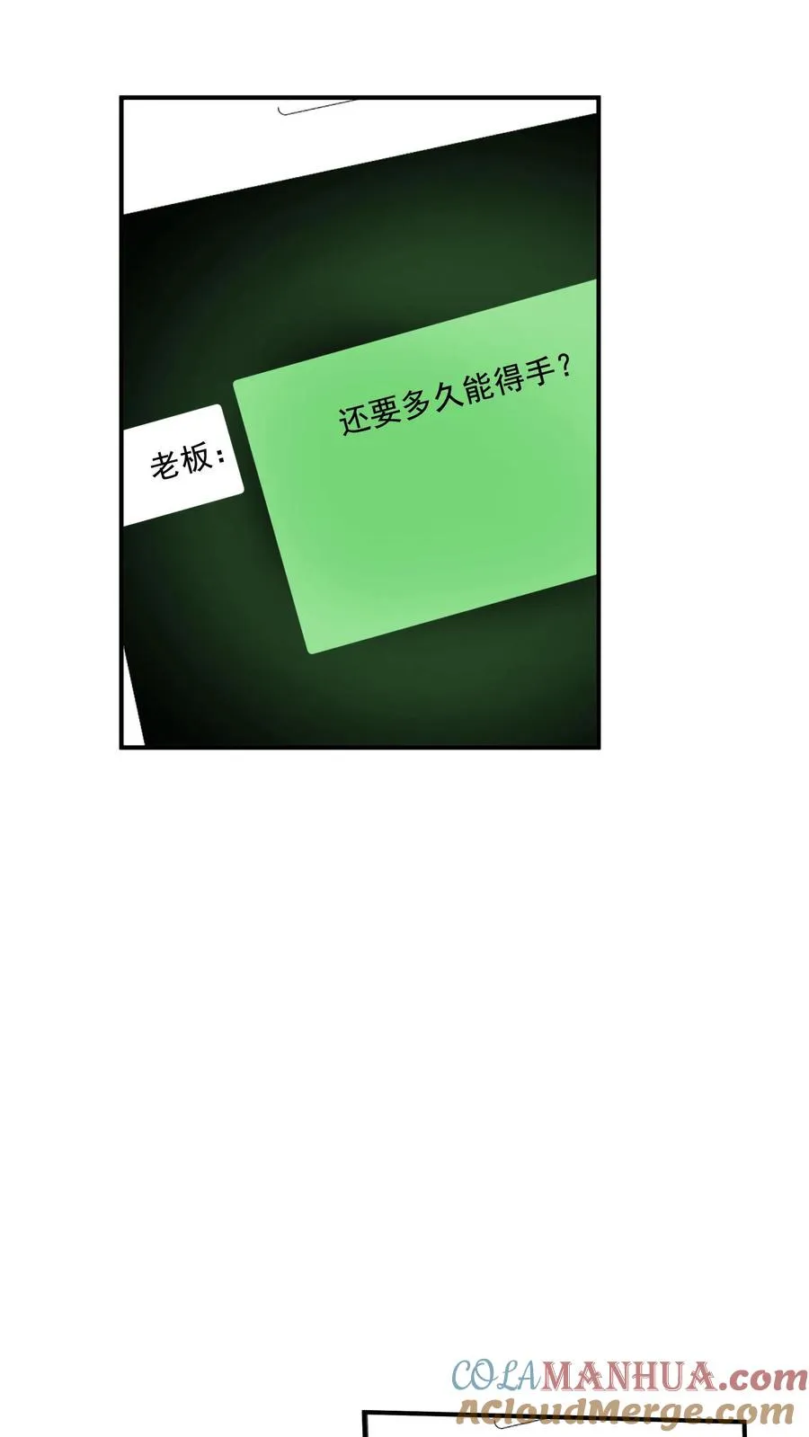 第201话 暗流涌动16