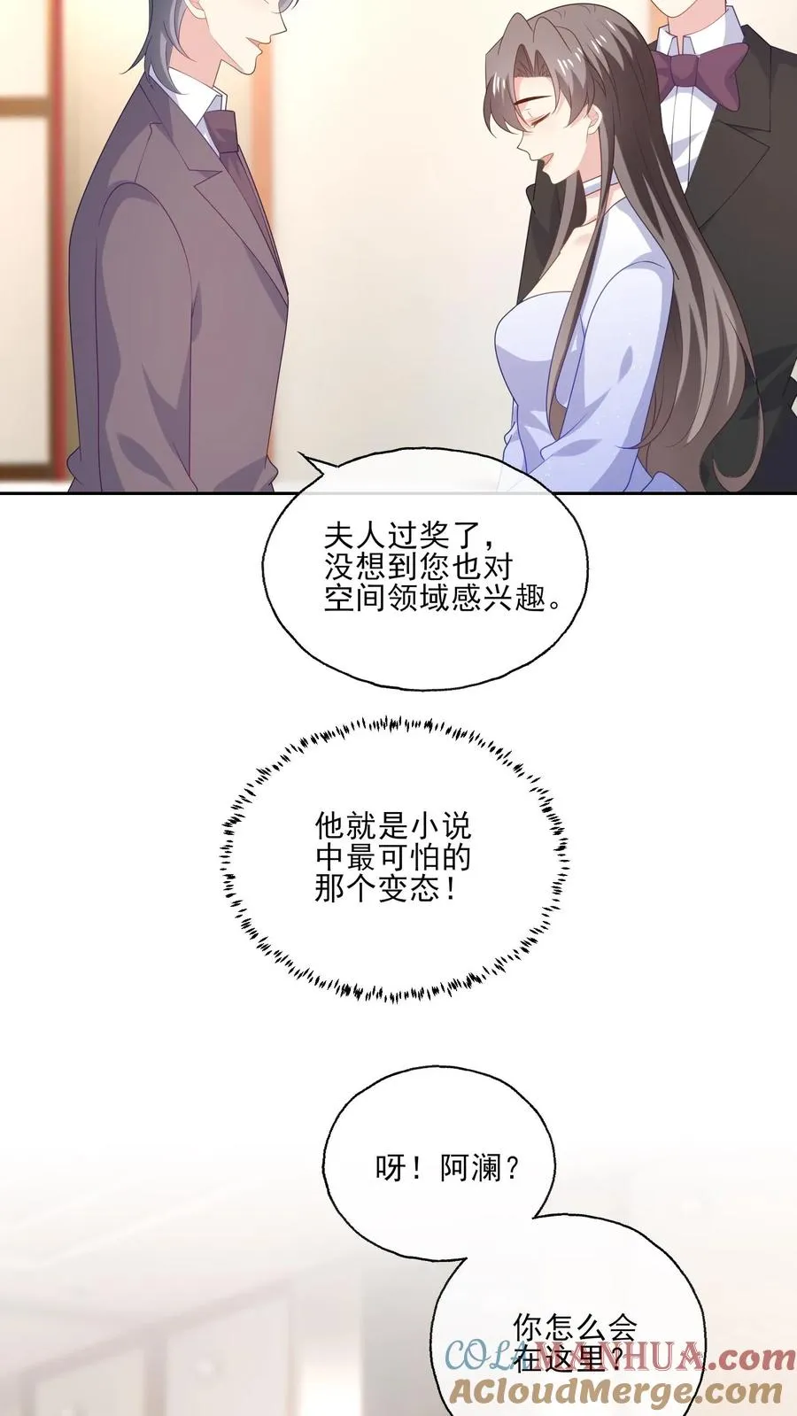 第236话 惊喜20