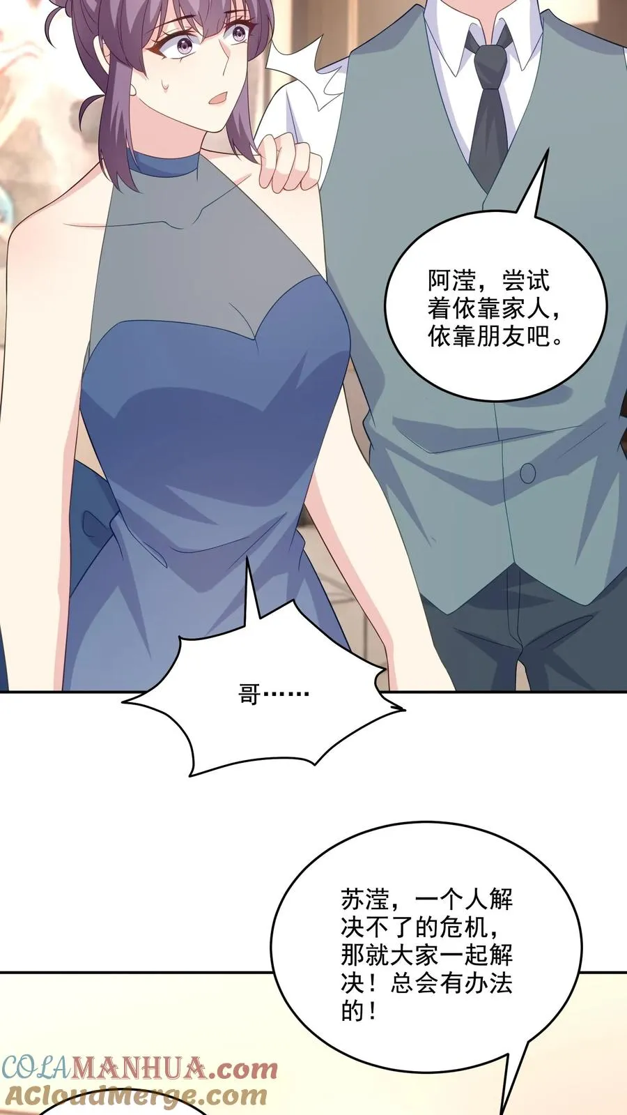 第224话 痛苦的回忆14