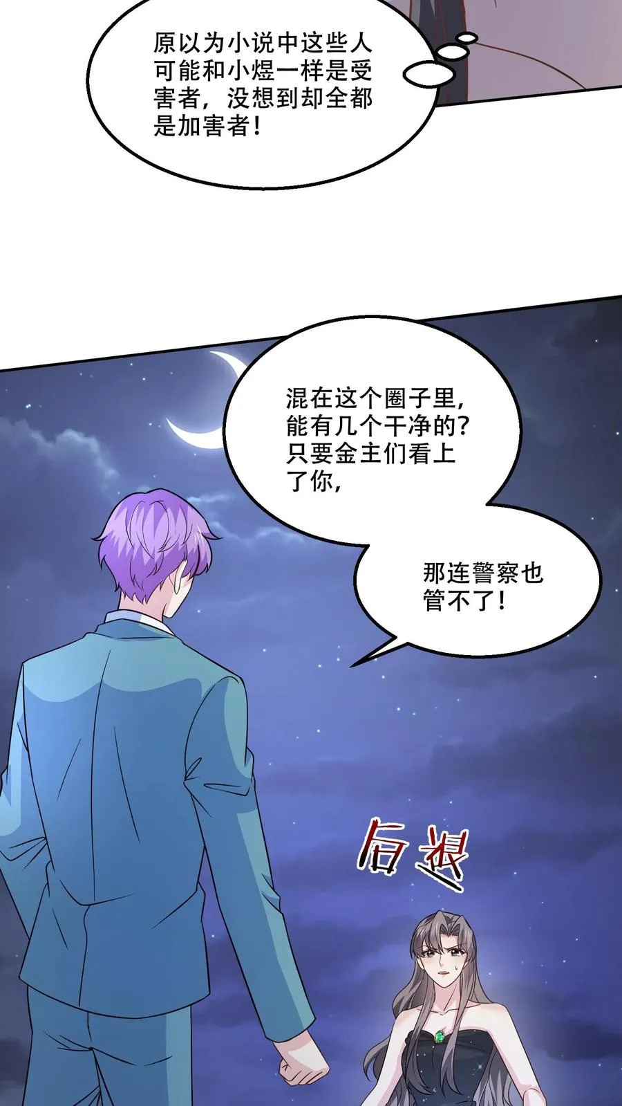 第131话 赶到5