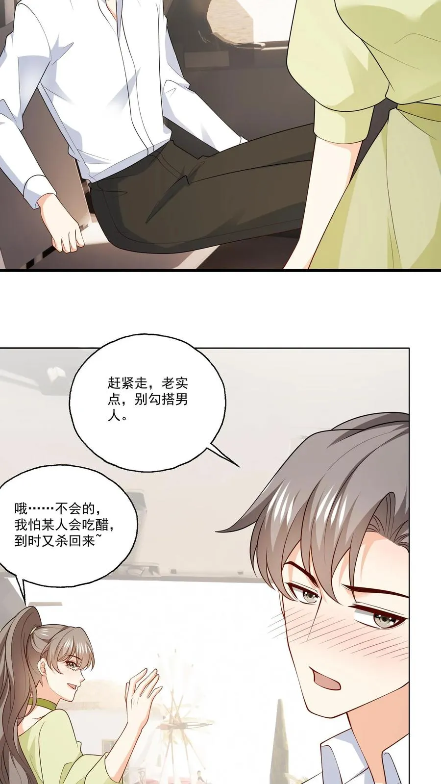 第126话 新身份11