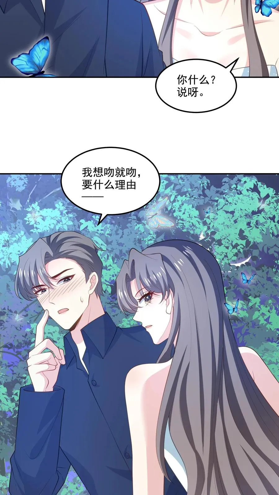 第123话 心动3