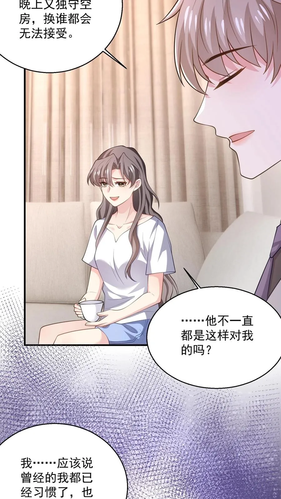 第87话 江易瑾11