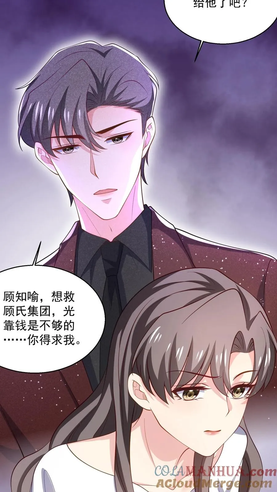 第87话 江易瑾20
