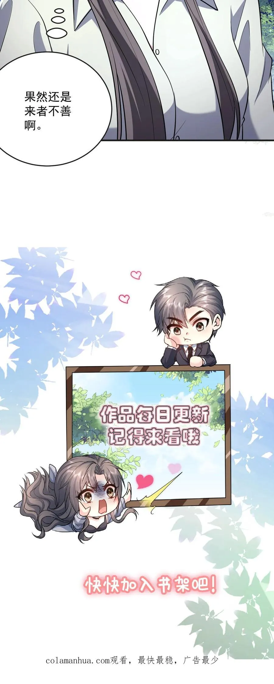 第57话 打破宁静25