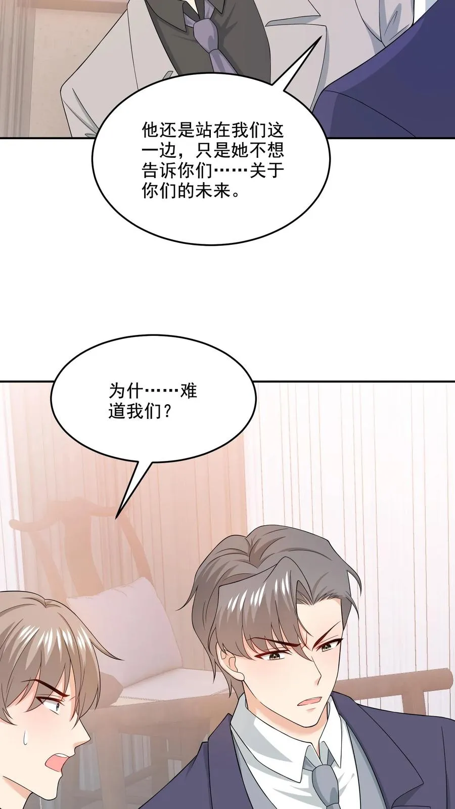 第212话 庆功宴17