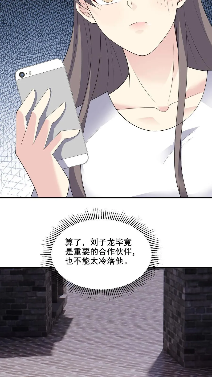 第203话 不请自来11