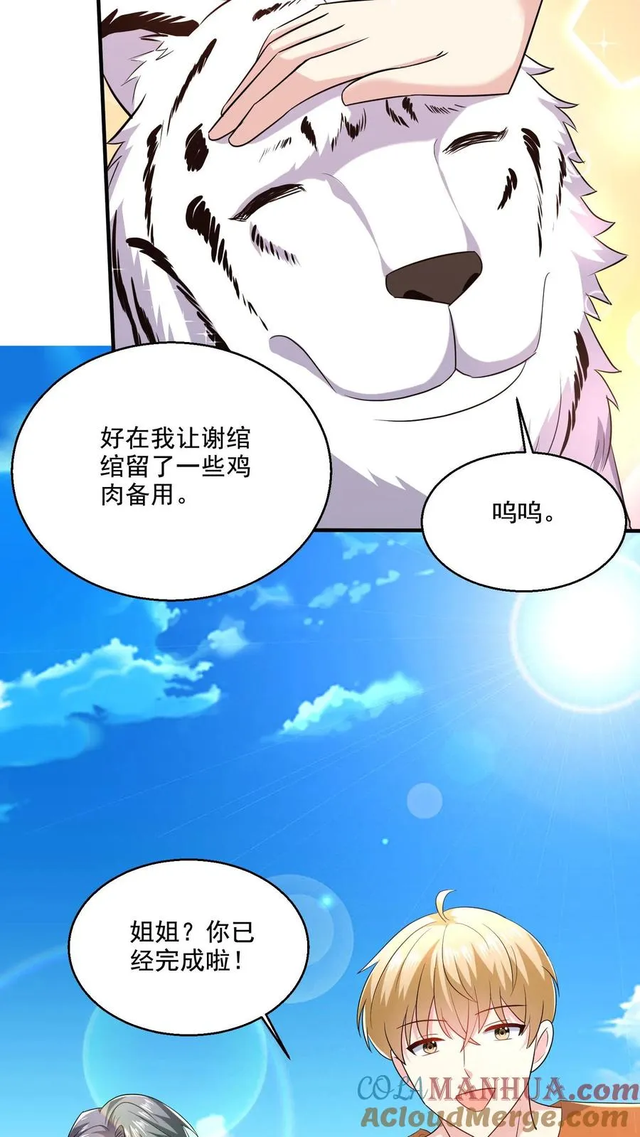 第56话 训练完成18