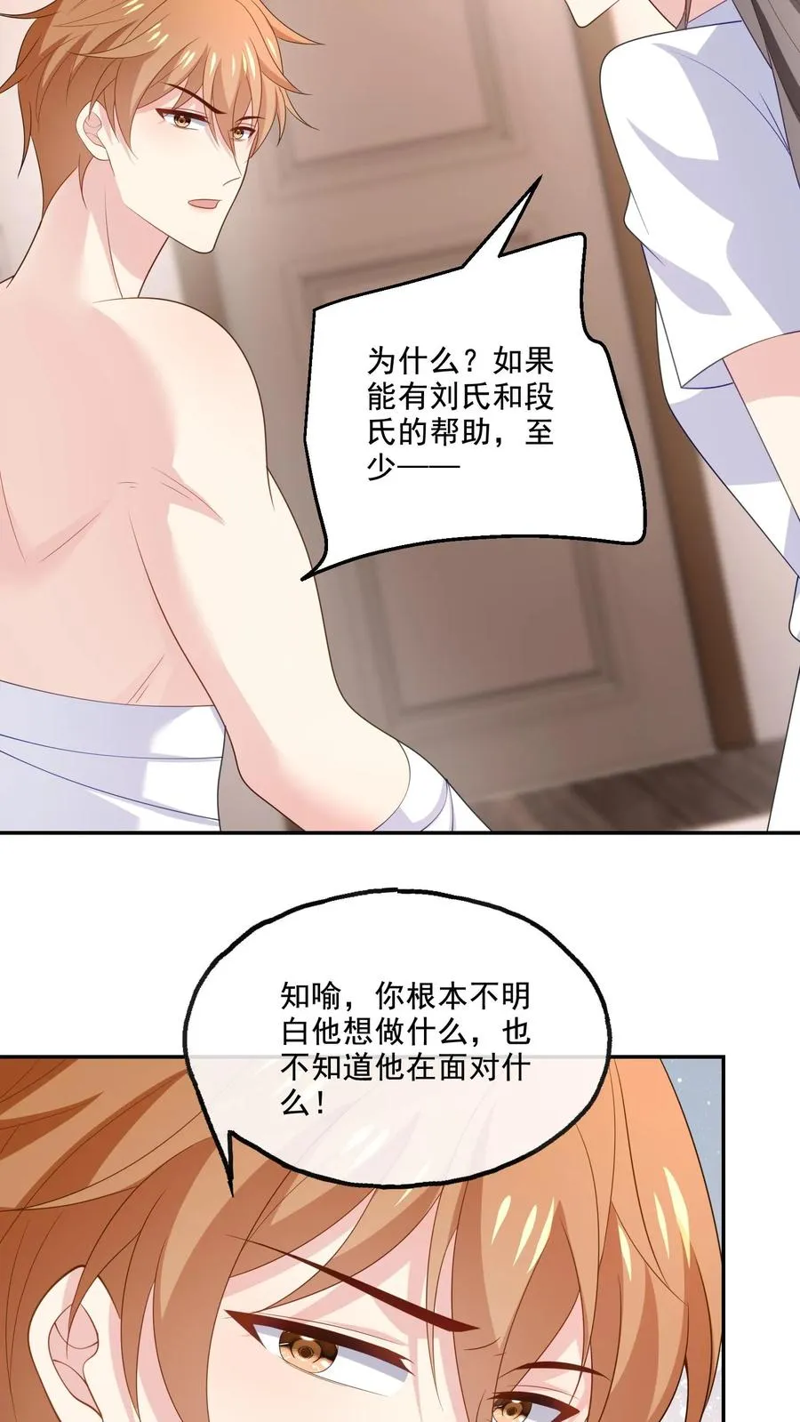 第176话 宋子昂25
