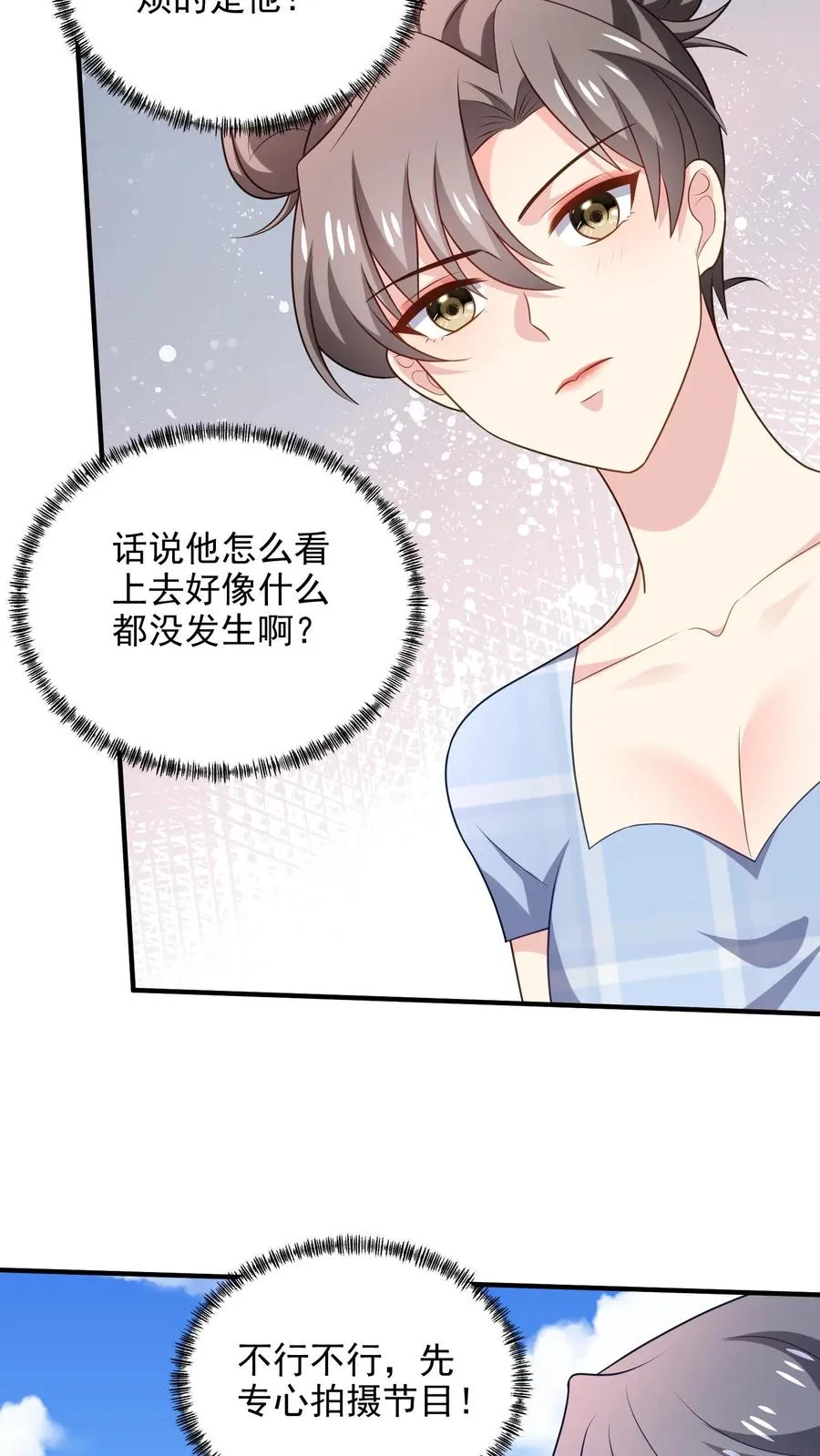第92话 集合23