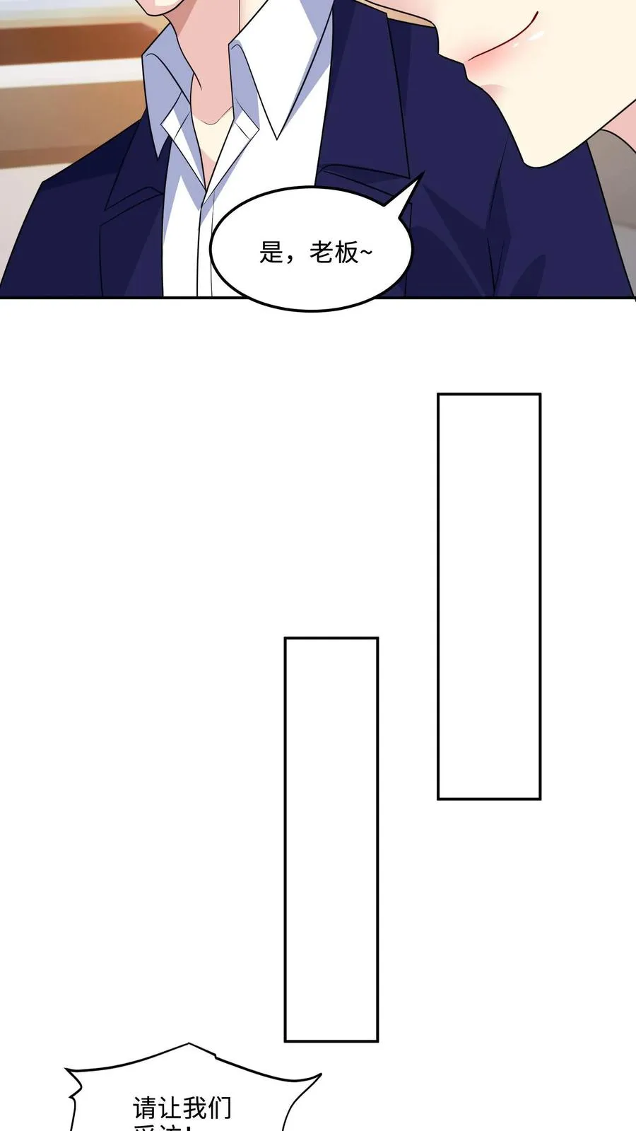 第147话 老板上位11
