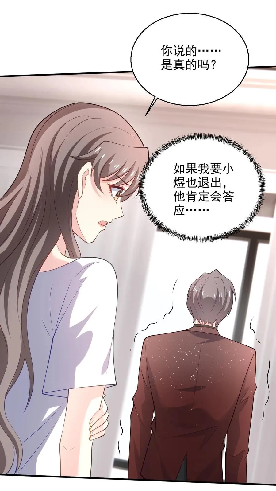第84话 我放你走25