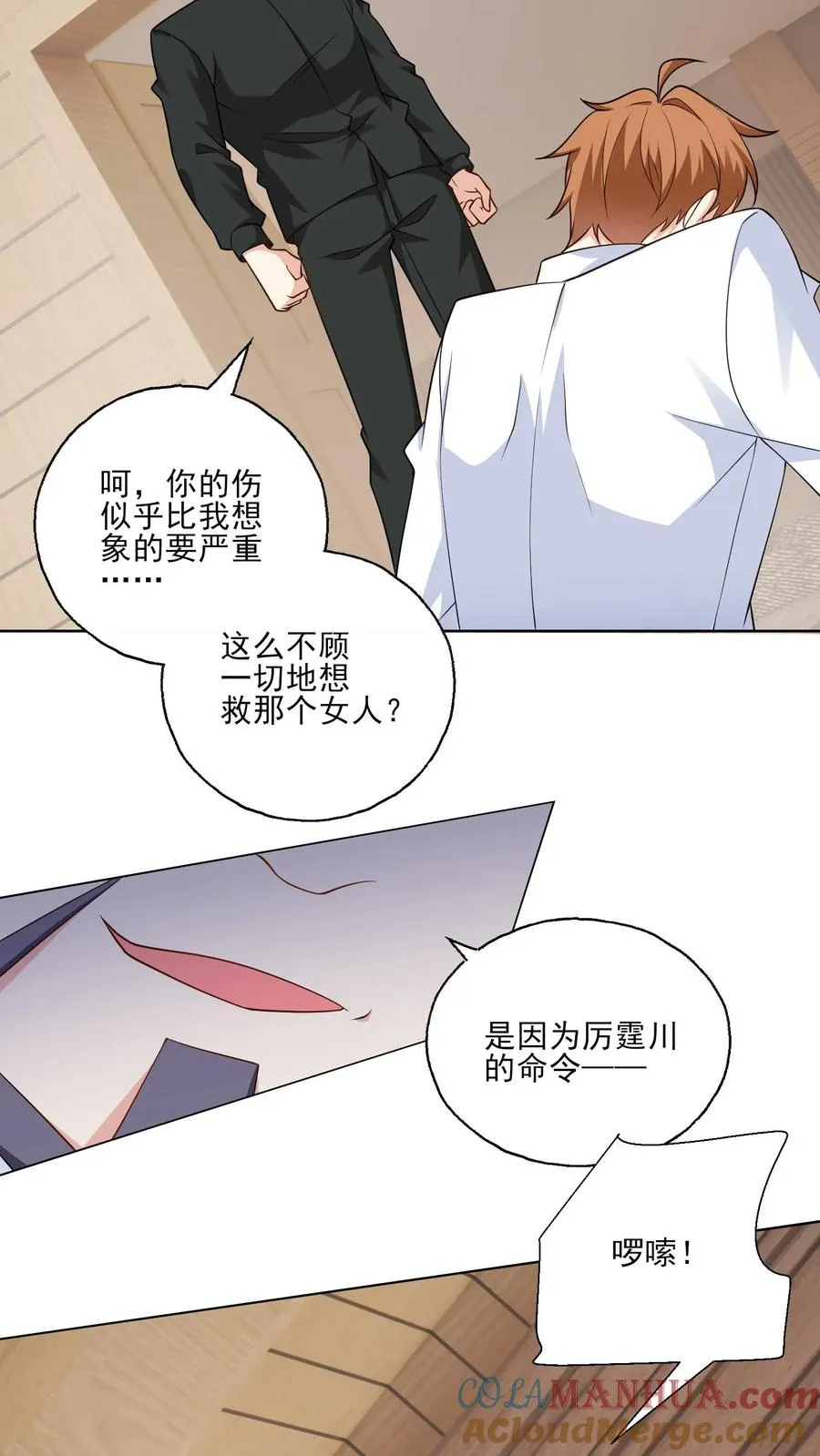 第172话 好久不见4