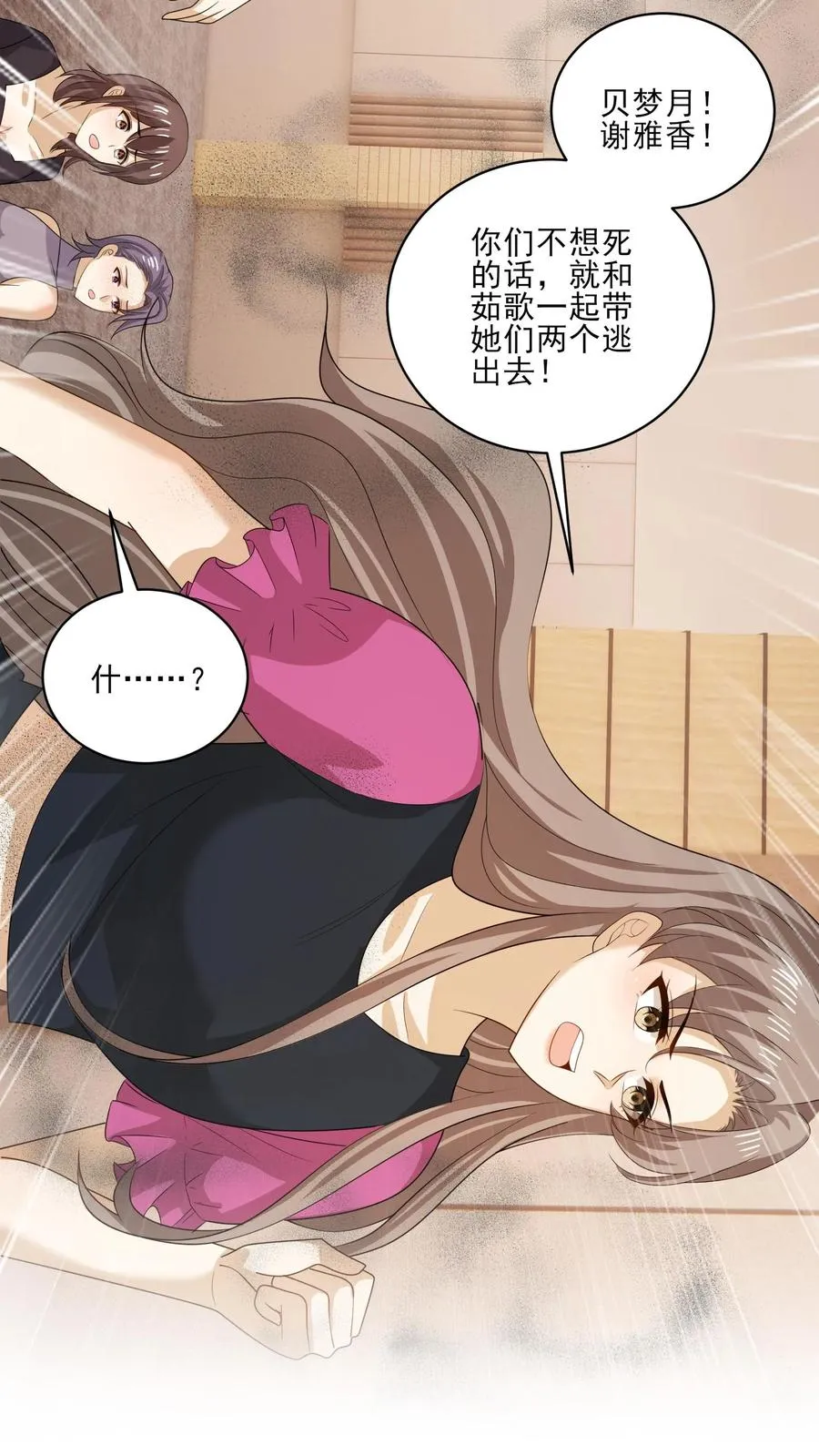 第171话 火海之中9