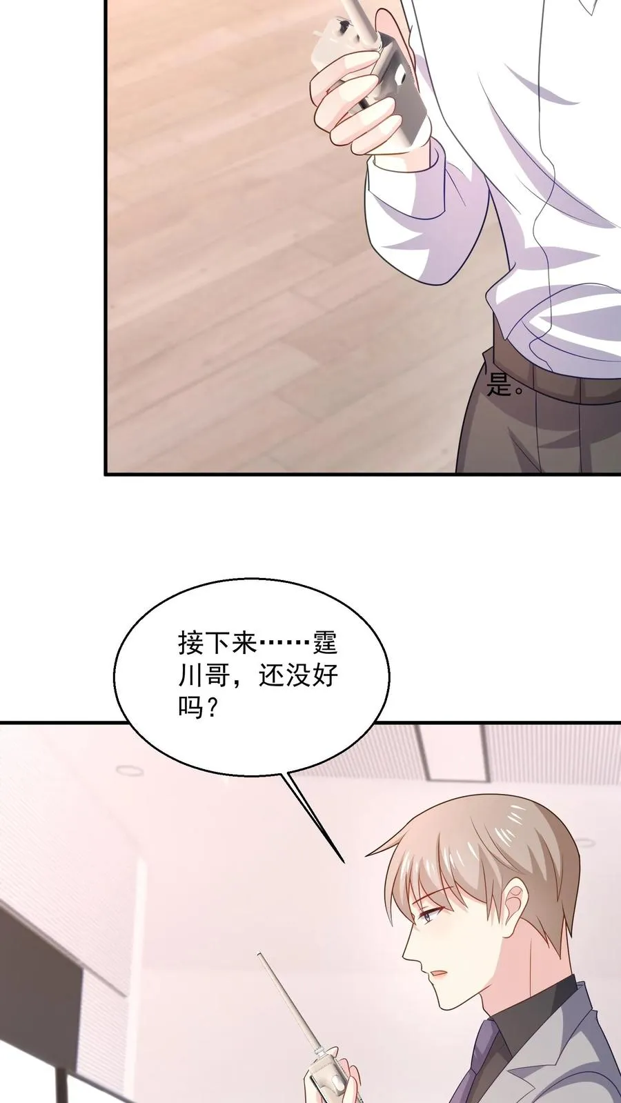 第95话 “巧遇”11