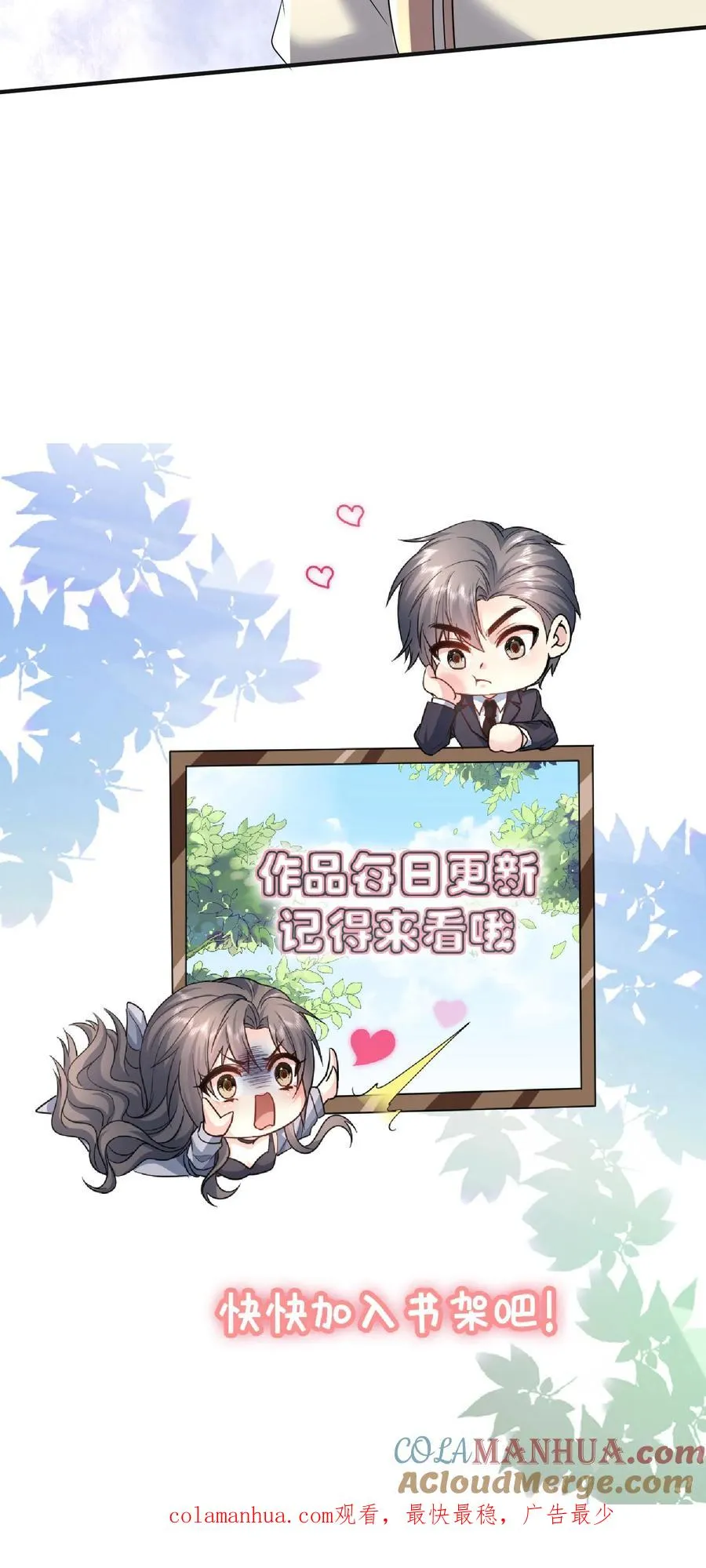 第48话 陷阱28