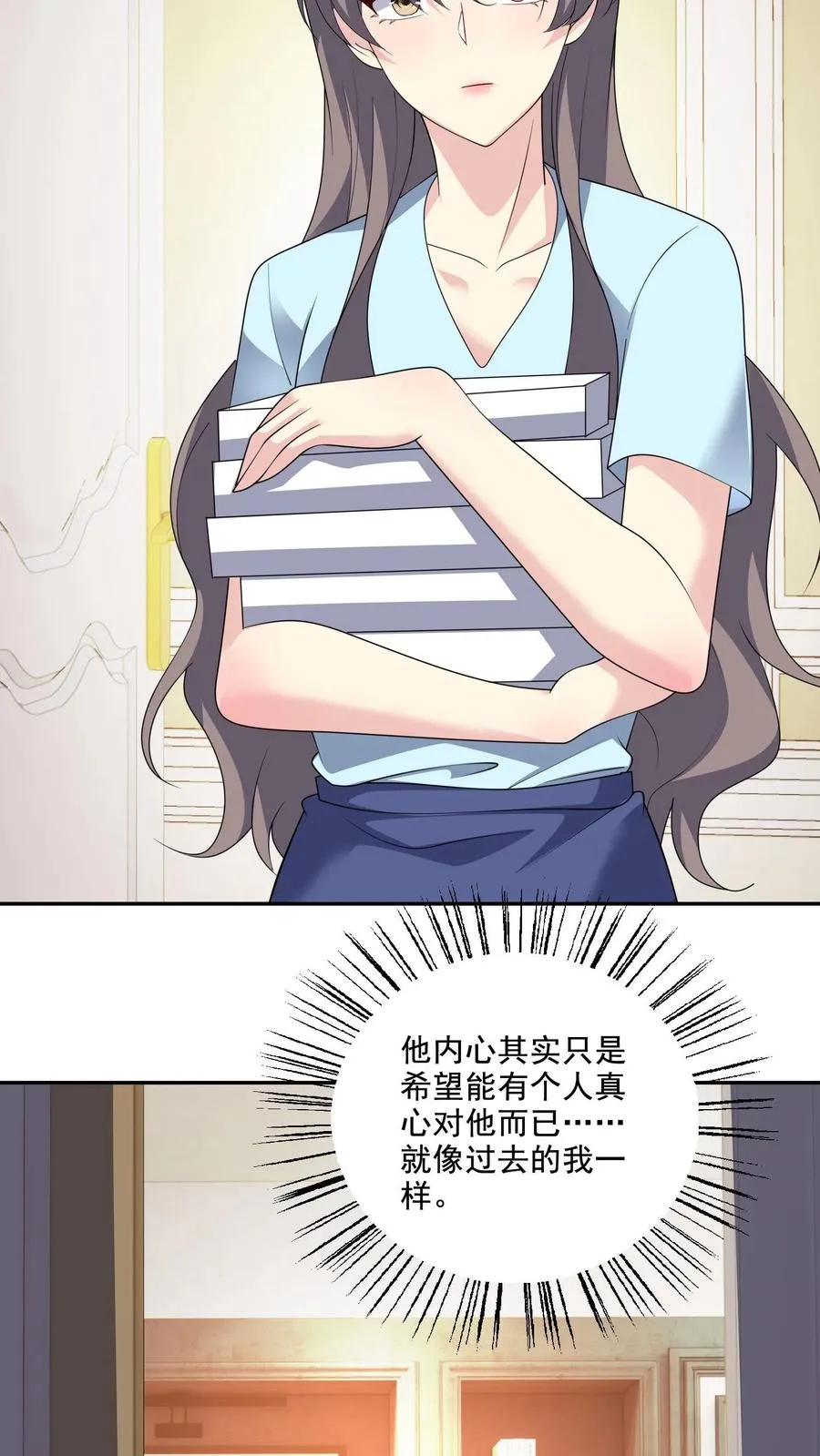 第161话 我爱你7