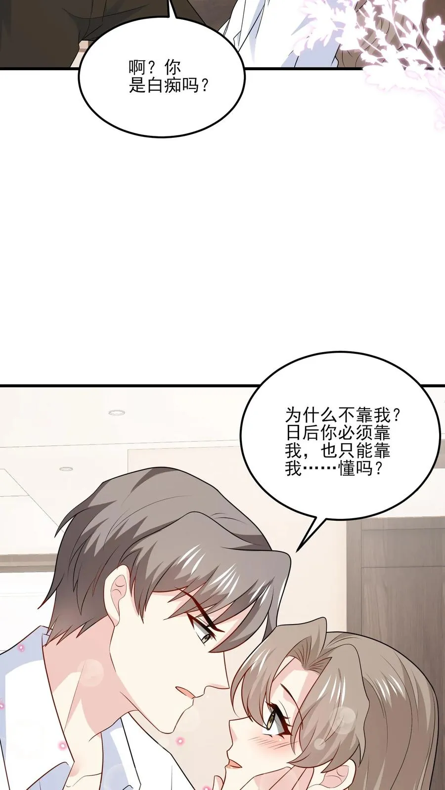 第140话 生气与疑惑11