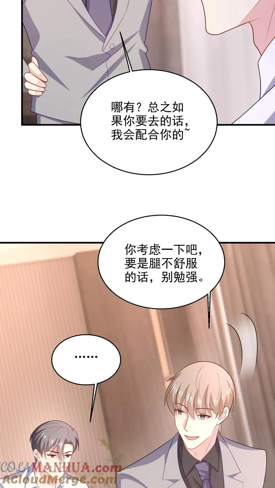 第92话 集合4