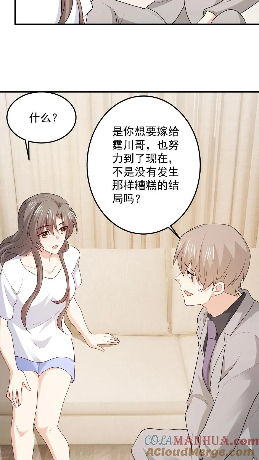 第89话 不同的结局22