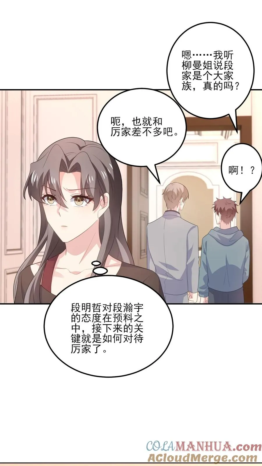 第183话 父辈的过往2