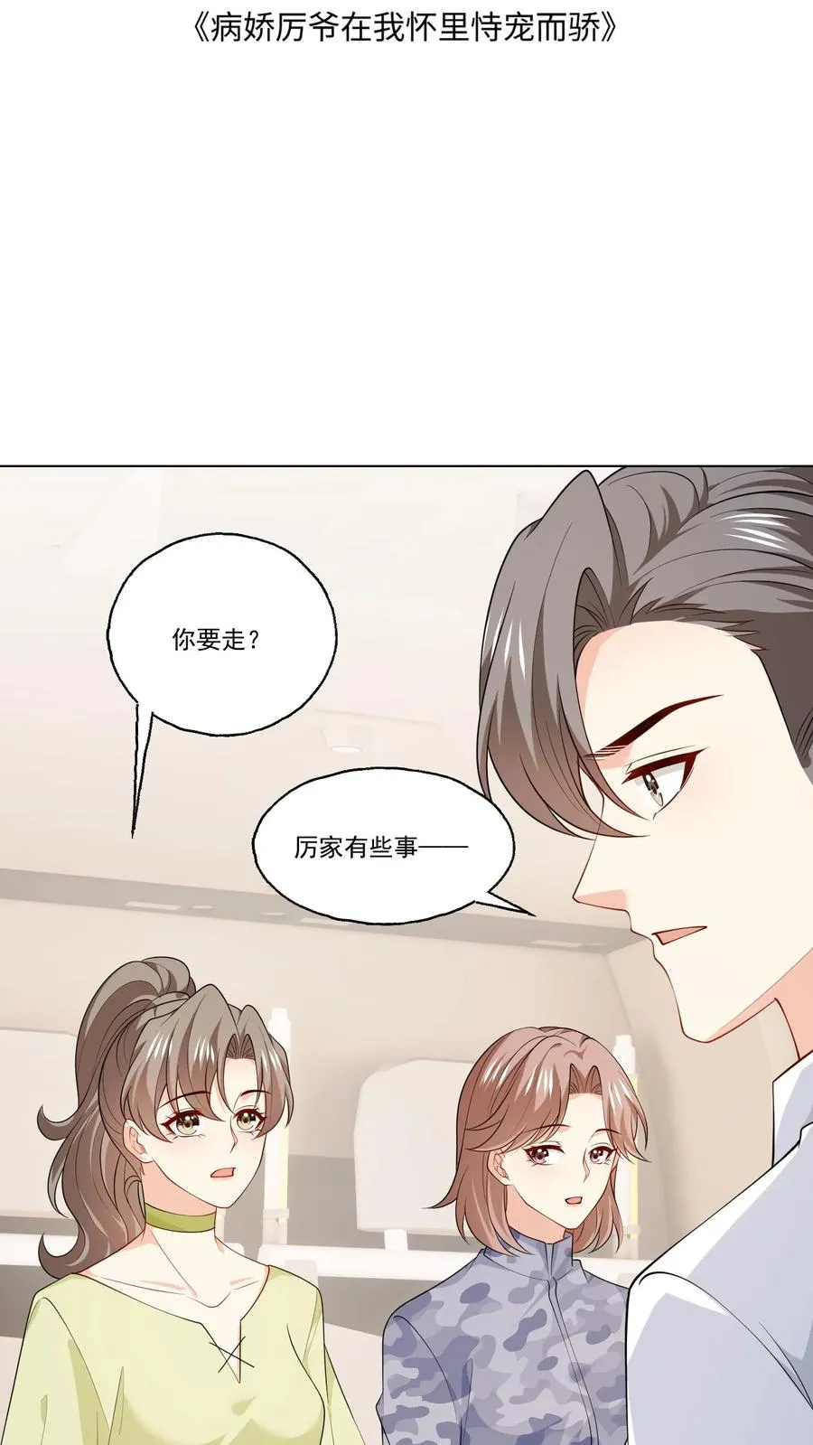 第126话 新身份1