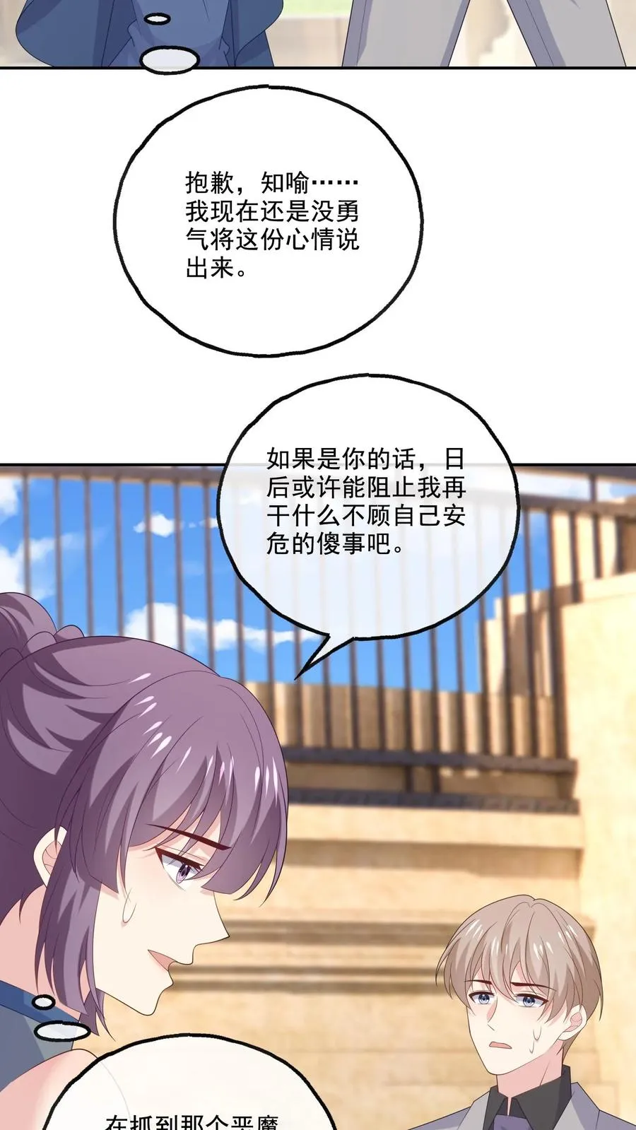 第228话 坚定的心5