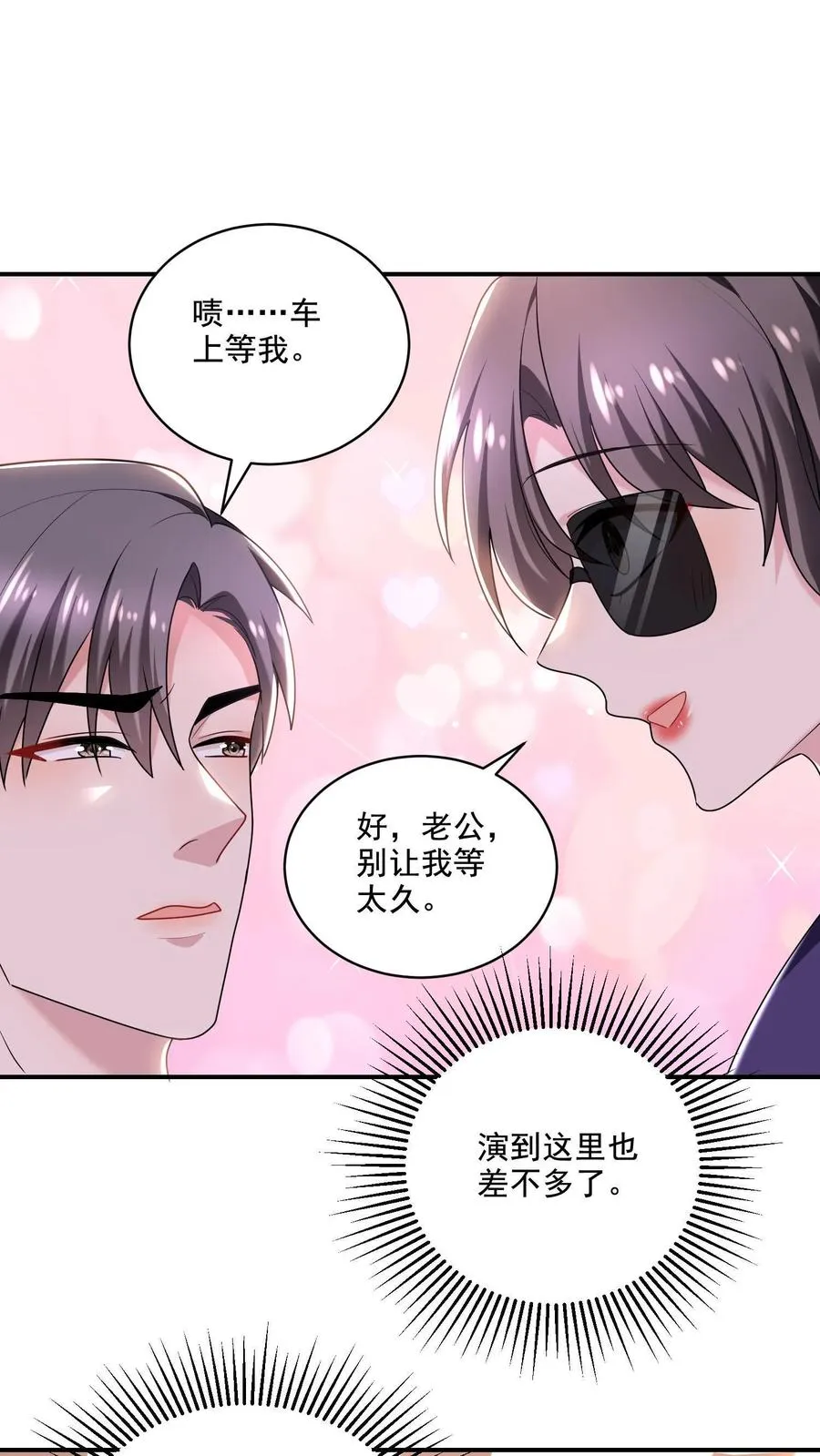 第9话 变化15