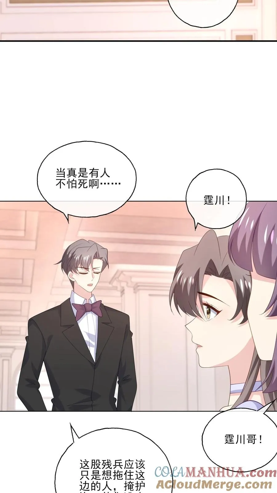 第242话 诱饵与目标2