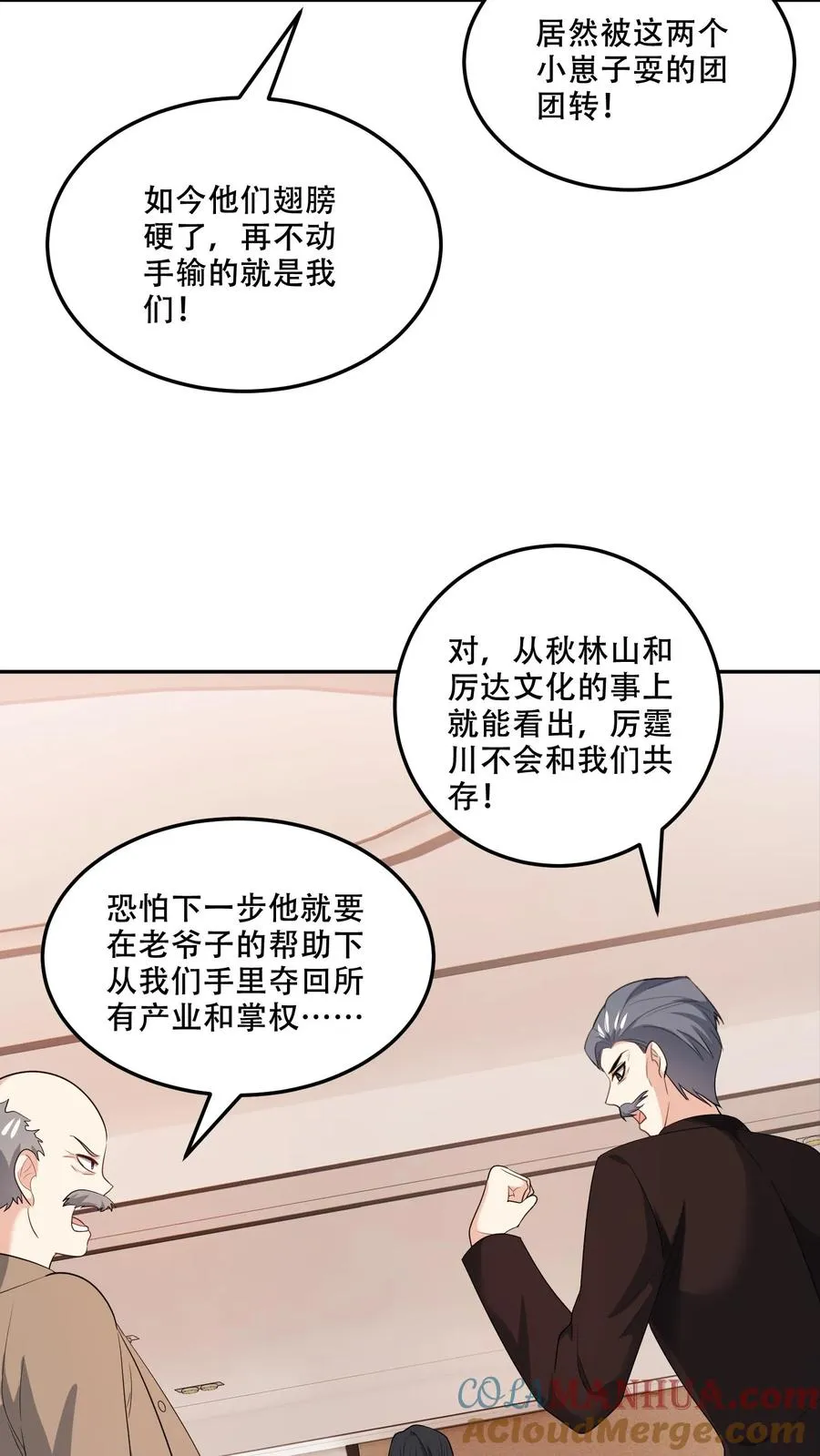 第169话 逆转6