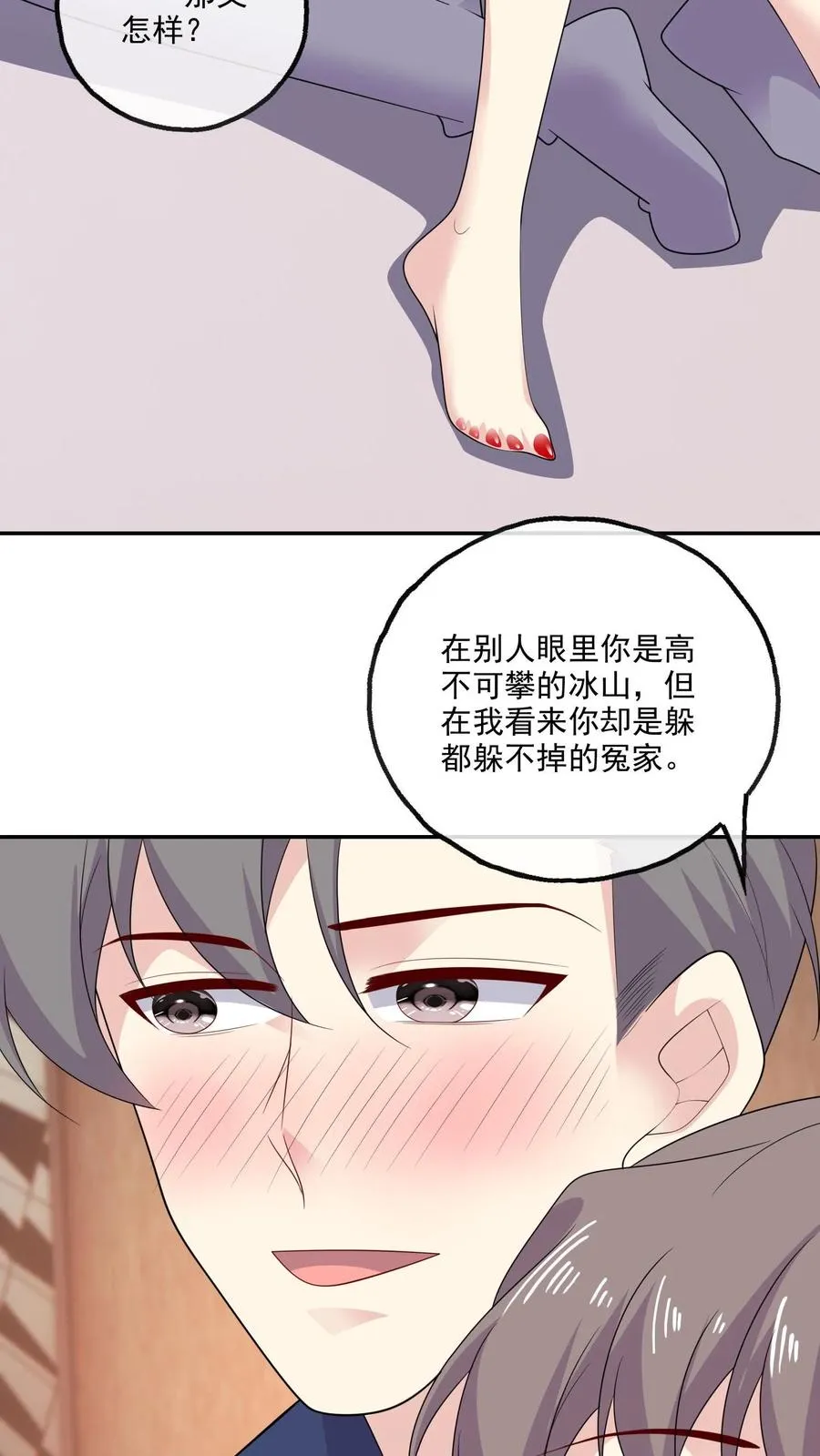 第192话 所有的模样3