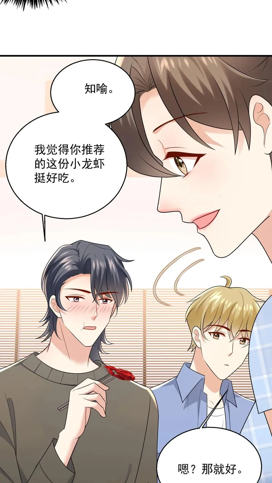 第94话 身体比嘴诚实17