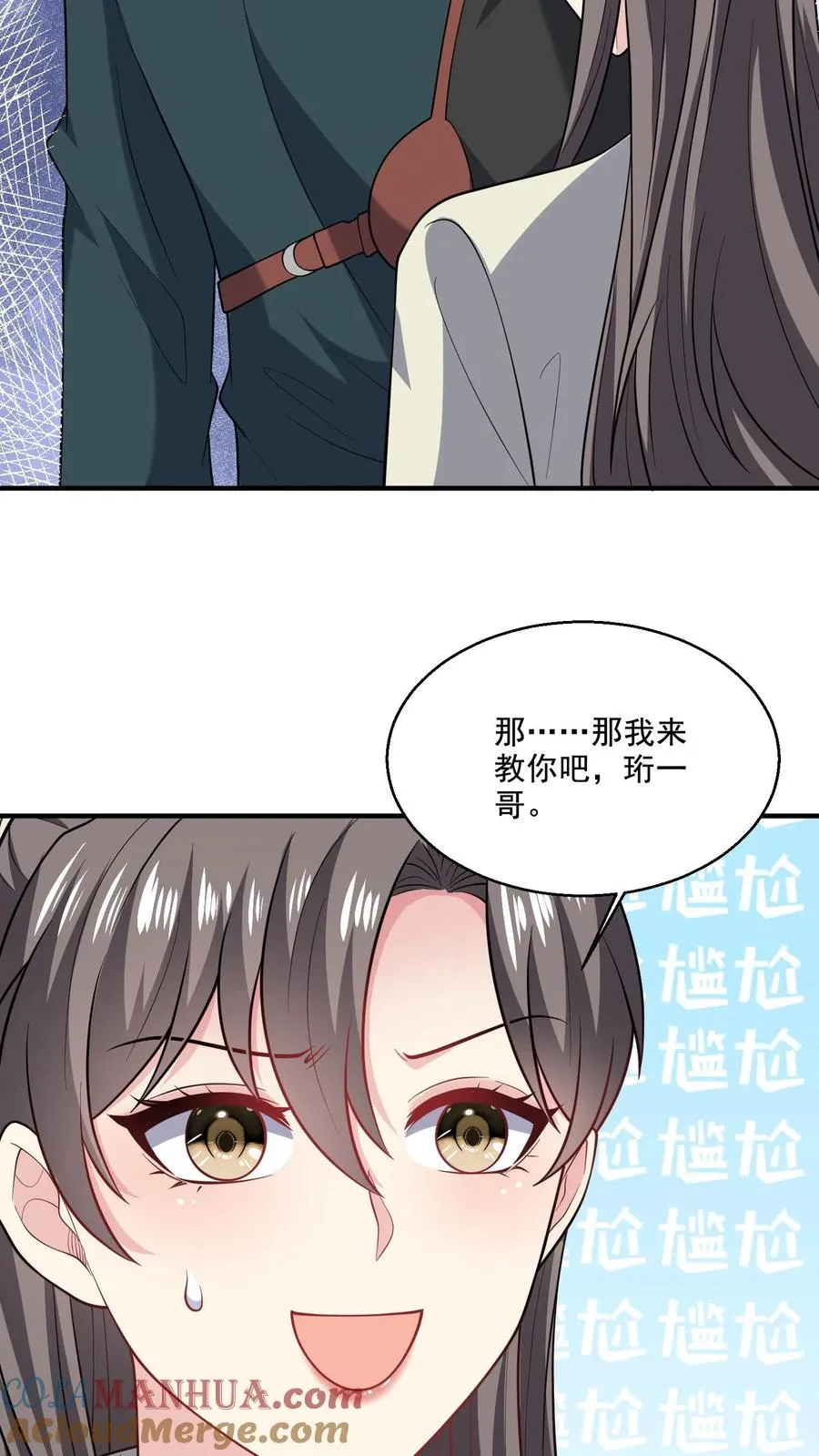 第46话 近距离指导26