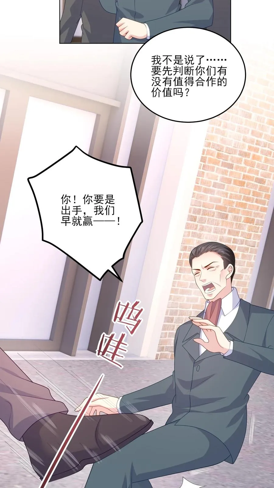 第241话 突变13