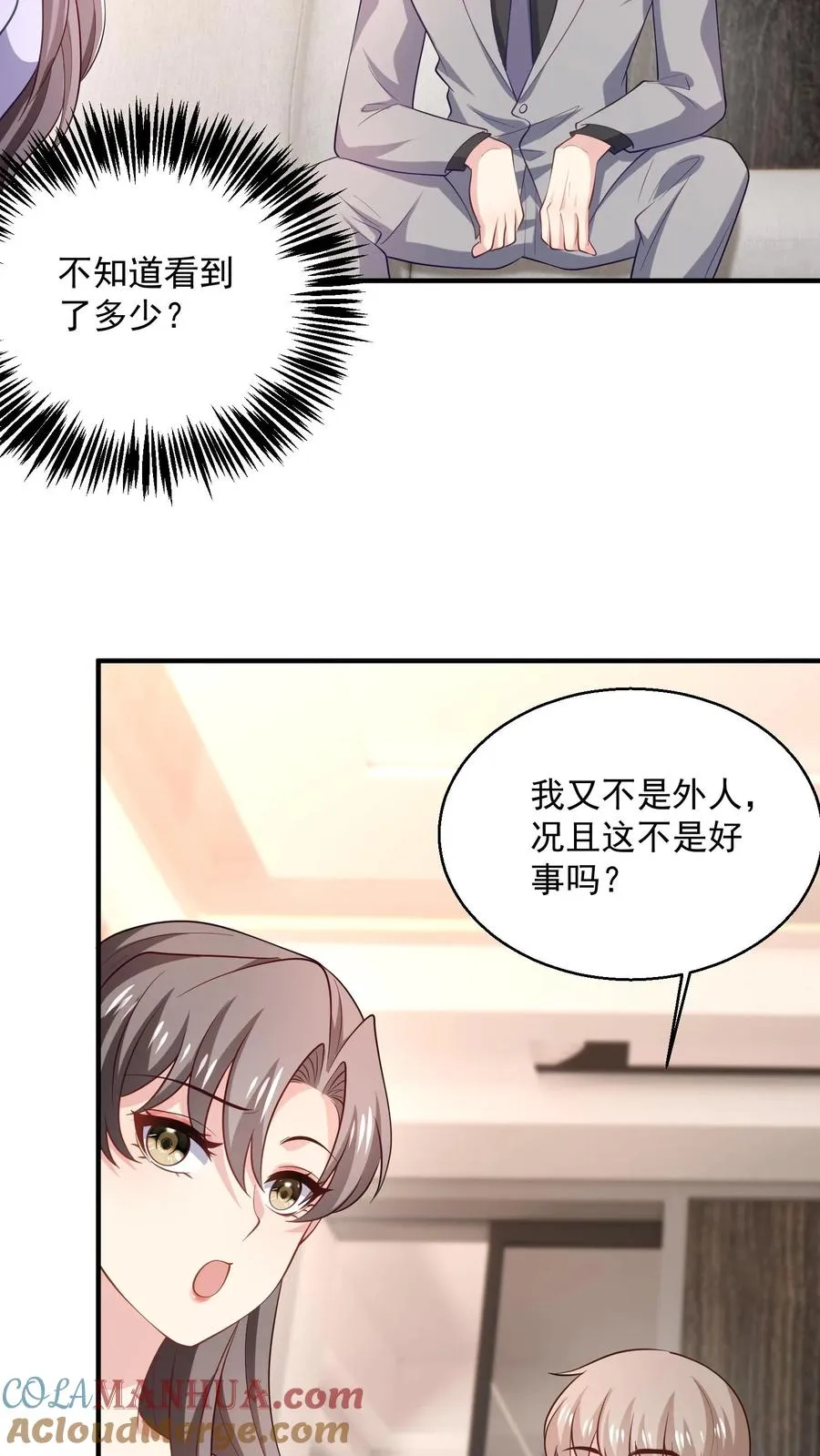 第87话 江易瑾26