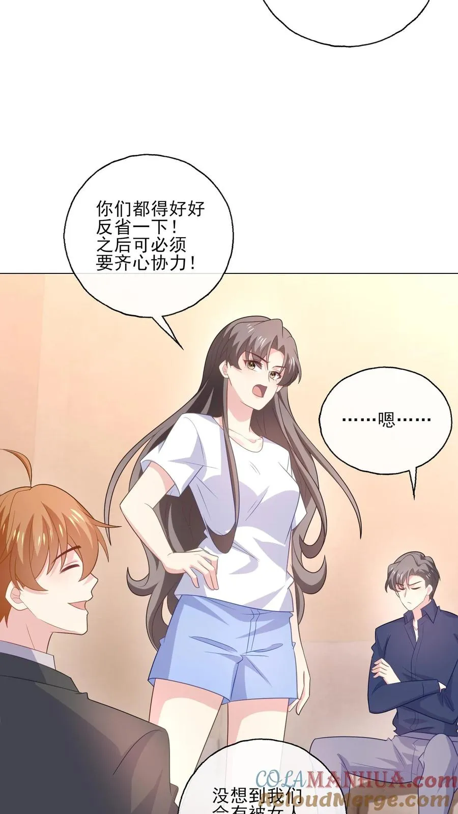 第199话 心里只有你6
