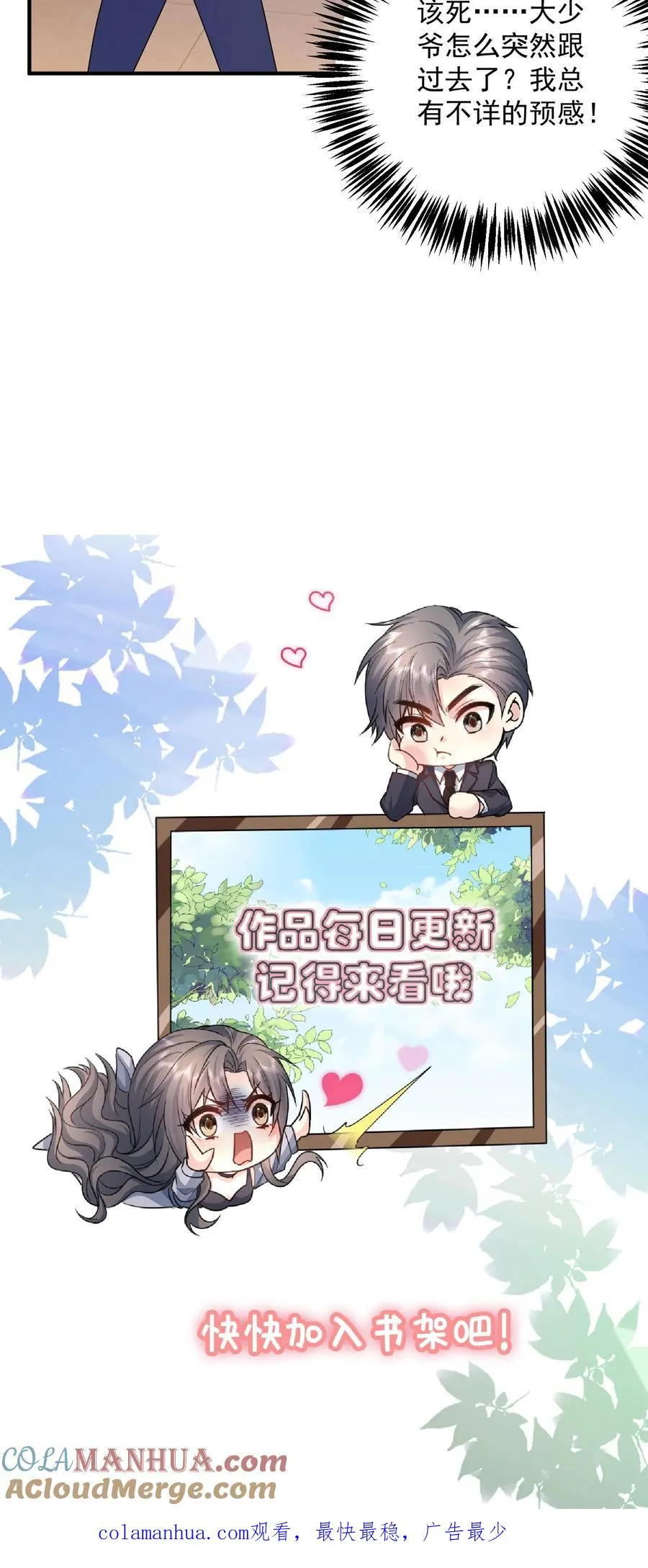 第94话 身体比嘴诚实30